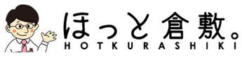 ほっと倉敷。